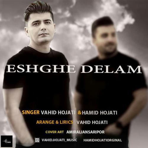 وحید حجتی و حمیدحجتی عشق دلم
